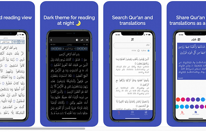 ދިވެހި ބަހުން ހިތްގައިމު މޮބައިލް އެޕެއް - ޤުރުއާންއެމްވީ