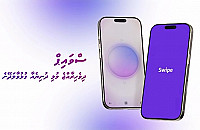 ބީއެމްއެލްއިން މަލްޓި ކަރަންސީ ޑިޖިޓަލް ވޮލެޓެއް ނެރެފި