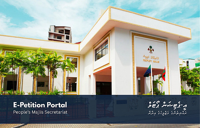 ރައްޔިތުންގެ މަޖިލީހުގެ އީ-ޕެޓިޝަން ޕްލެޓްފޯމަށް ނަޒަރެއް