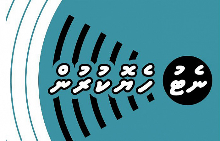 އެންމެ ފަހުން އިންޓަރނެޓް އަގުހެޔޮ ކޮށްފި